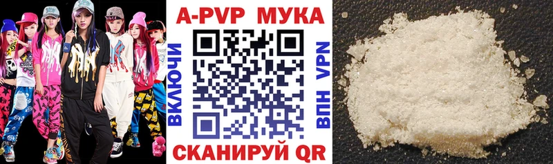 A-PVP кристаллы  закладки  Вилюйск 