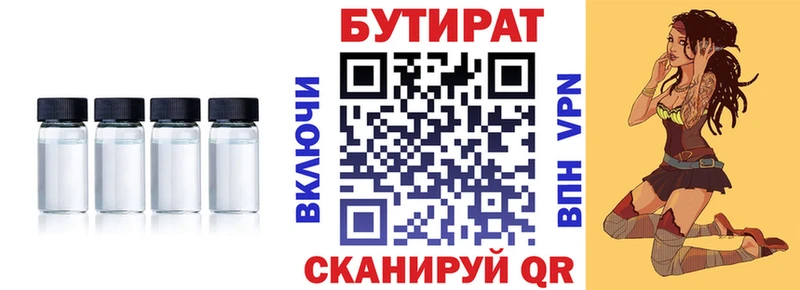 где продают   Вилюйск  даркнет как зайти  Бутират Butirat 