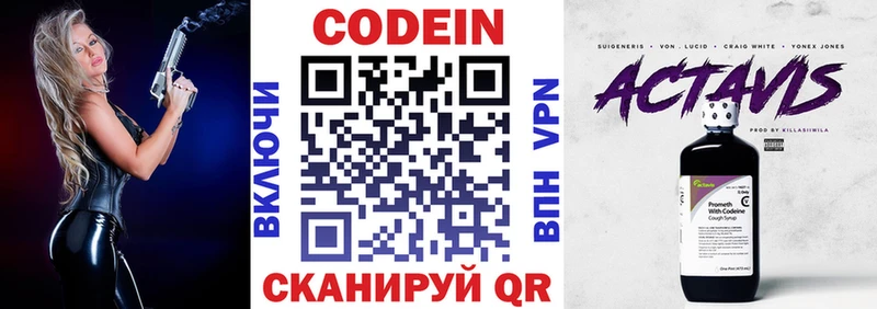 Кодеин напиток Lean (лин)  купить  цена  Вилюйск 