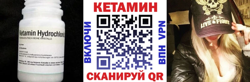 купить наркотик  Вилюйск  Кетамин VHQ 