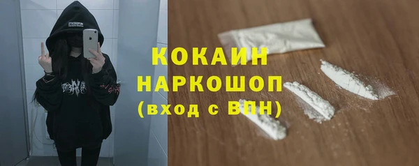 кокаин премиум Армянск