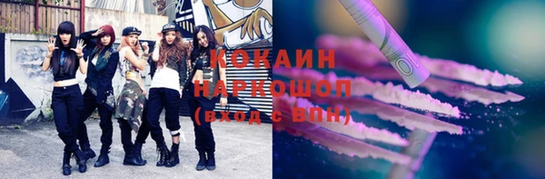 кокаин премиум Армянск