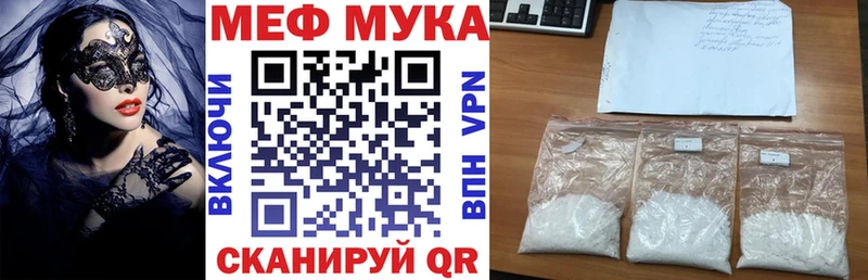 где продают наркотики  Вилюйск  МЕФ мяу мяу 