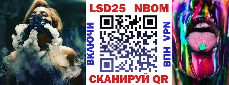 Марки 25I-NBOMe 1,8мг  где купить наркотик  Вилюйск 